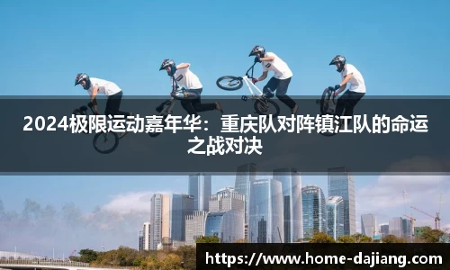 大江体育官网