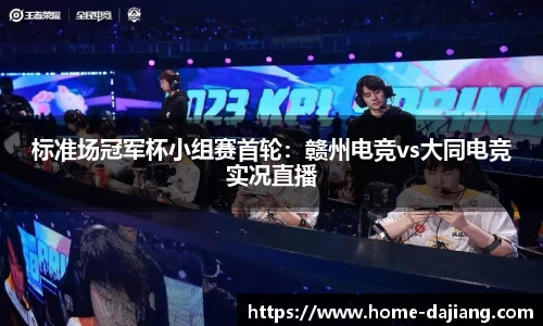 大江体育