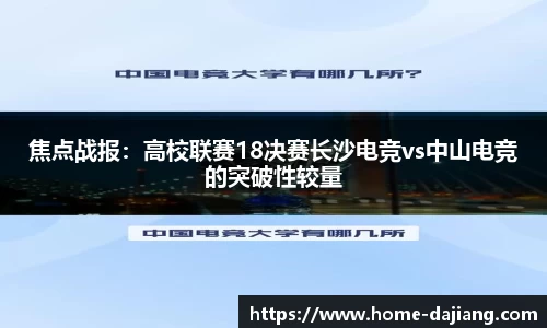大江体育