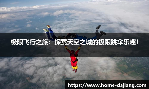 大江体育