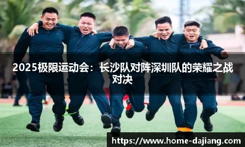 大江体育APP