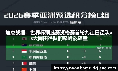 大江体育APP