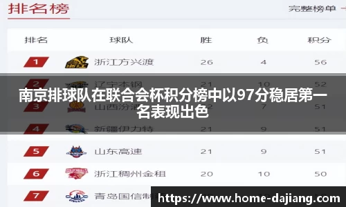 大江体育APP